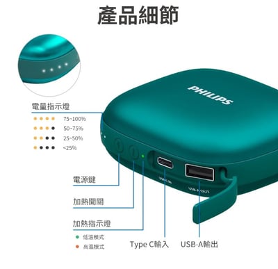 【Philips飛利浦】多功能5200mAh暖手寶行動電源-綠/粉紫(2色可選) DLP2136V10