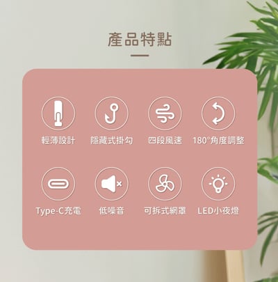 【GPLUS拓勤】無線便攜5吋USB充電式風扇 (桌扇｜吊扇｜壁扇) BF-D0012