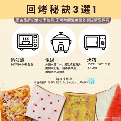 團購熱銷｜【山喜太太】雲厚吐司 15片免運組4