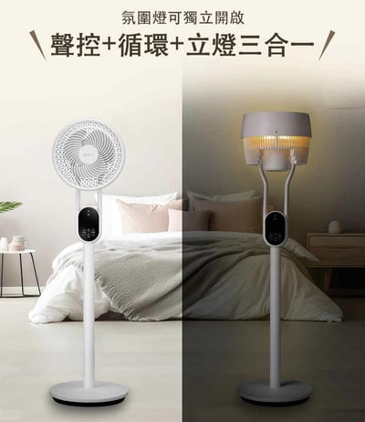 【SAMPO 聲寶】10吋聲控立燈DC循環扇 SK-LH10VSDR2