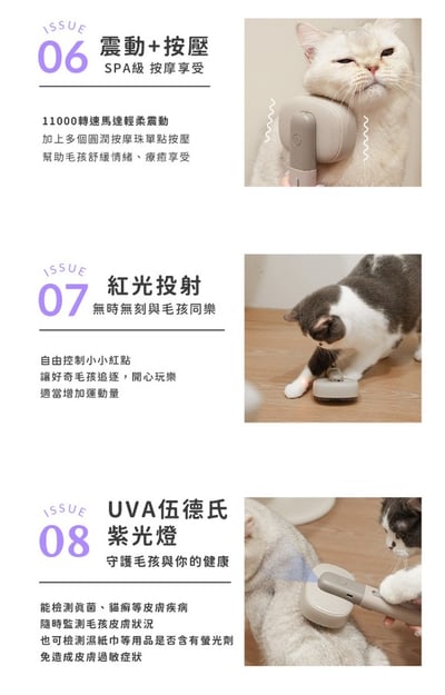 【ROOMMI】KIMOCHI 寵物負離子除毛梳 RMPT02 (寵物梳+按摩器+紫光燈+逗貓器)11