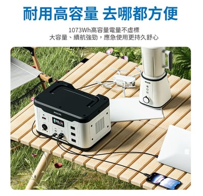 飛利浦 DLP8092C｜1000W攜帶式行動電源站4