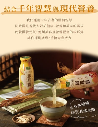 【歐典生機】銀耳露二口味任選免運中 (全素)9
