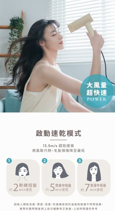 Airflow 負離子高速吹風機4