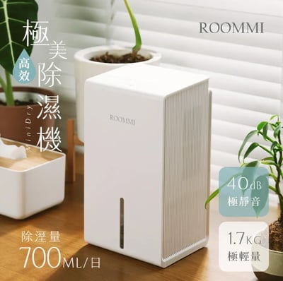 【ROOMMI】MiniDry 極美高效除濕機（黑/白）RM-DH-032
