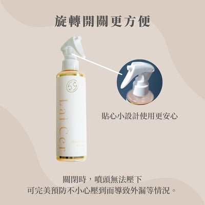 【Lai Cer｜零躁感絲滑髮妝水】200ml3