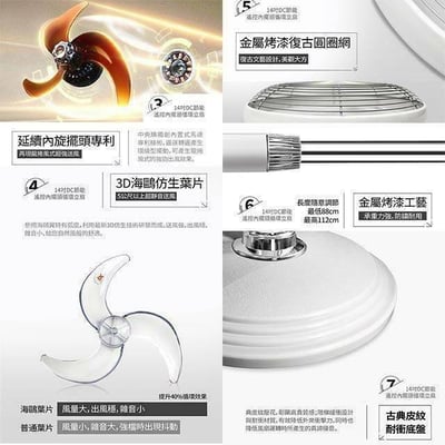 【中央牌】14吋 DC節能內旋式遙控循環立扇9