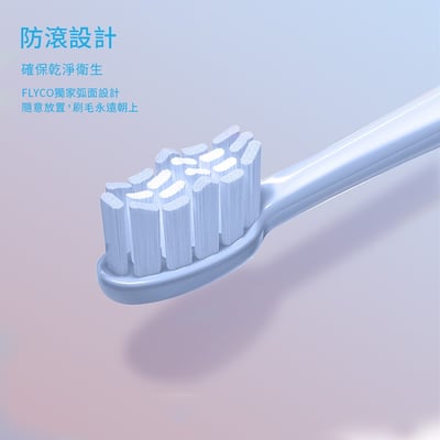 【FLYCO飛科】全方位潔淨音波電動牙刷   | 下單加碼再送護齦刷頭*2 (優惠價加購PHILIPS 飛利浦 funcube2.0 「全球獨家粉紫漸變行動電源」)14