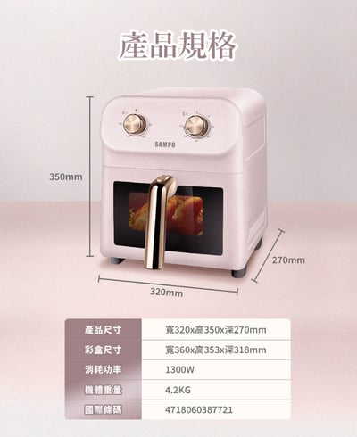 【SAMPO聲寶】 美型透視6L氣炸烤箱 KZ-WA06K10