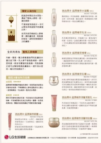 【Sooryehan 秀雅韓】西施潤本超潤精萃深層潔面乳160ml4