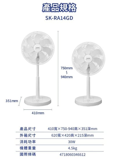 【SAMPO聲寶】 14吋DC遙控DC節能立扇 SK-RA14GD12