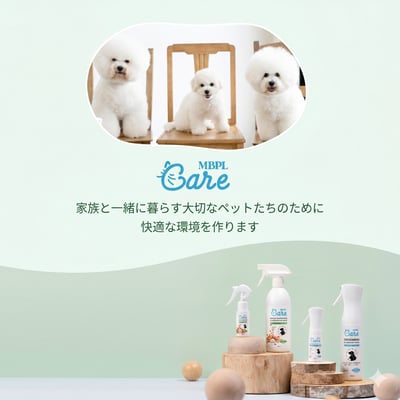日本製造｜犬貓適用｜MBPL 天然寵物雙入清潔組  500ml 環境噴霧＋300ml 美容護理噴霧24
