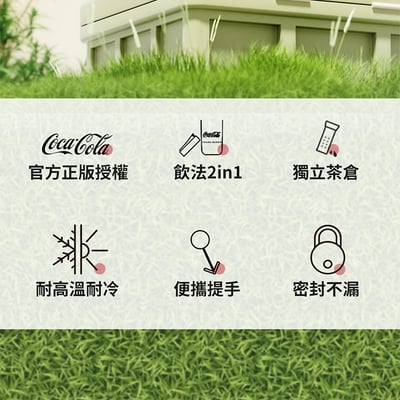 正版聯名授權【NONOO可口可樂】元氣冷萃杯｜心動粉3