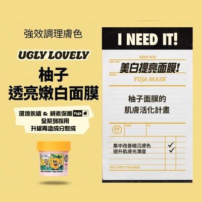 在台現貨｜韓國純素保養 UGLY LOVELY 沖洗式面膜100ml18