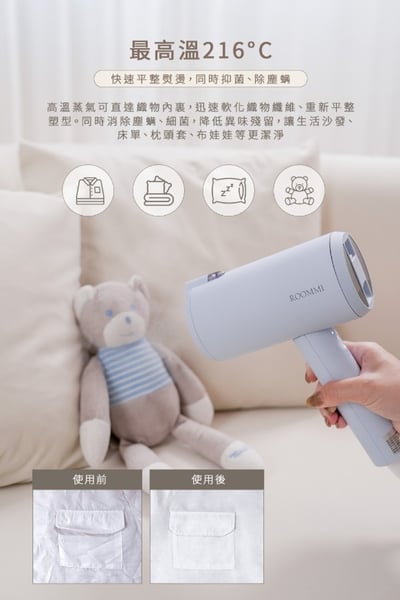 【ROOMMI】Neat 手持蒸氣掛燙機（白色/奶茶色/櫻花粉/寶寶藍）9
