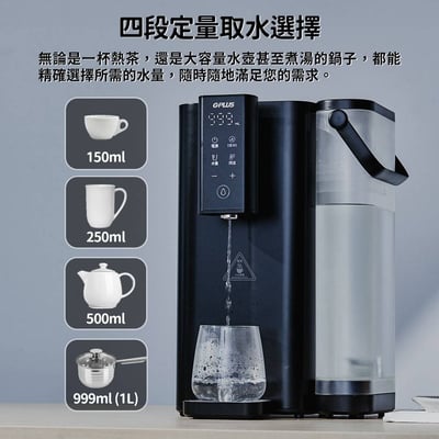 【G-PLUS】超濾鮮活水瞬熱開飲機 GP-WS01(黑/白)4