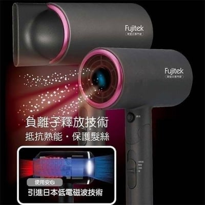 【富士電通】負氧離子吹風機 FTB-HD1008