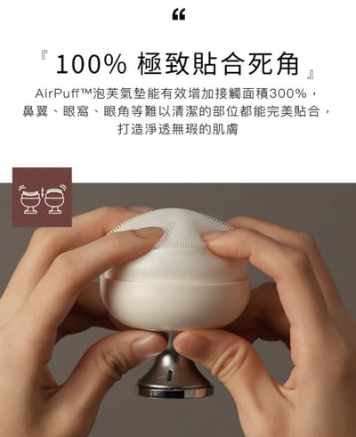 韓國製造【nueva】泡芙刷 / 純淨氣墊潔顏刷  (去角質 毛孔清潔刷 潔面刷 美容刷 洗臉刷 卸妝 禮物)10