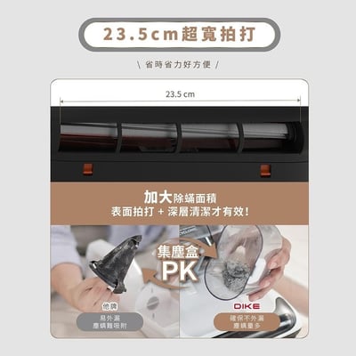 🎄 新年限定・快閃價 ｜DIKE 氣旋超聲波智能除螨機5
