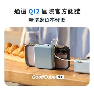 【PHILIPS 飛利浦】GoodCube  磁吸自帶線半固態行動電源 10000mAh DLP9221S14
