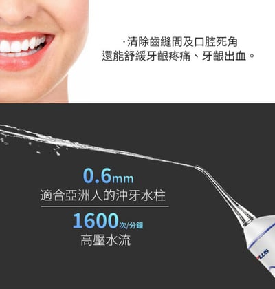 【GPLUS拓勤】水鑽沖牙機 EW-AP003A 酷炫版6