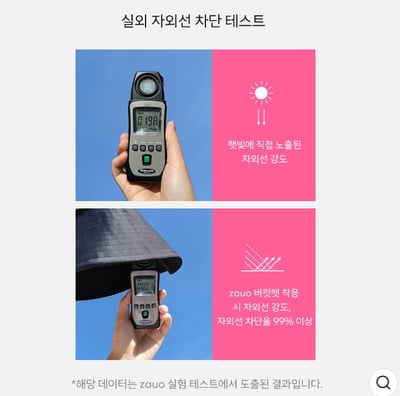 韓國 ZAUO 冷感防曬漁夫帽10