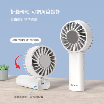 【DIKE 晶片製冷風扇系列】支架多功能扇 DUF341WT＋手持掛脖兩用扇DUF340WT14