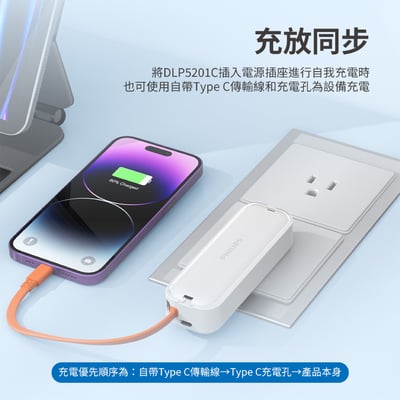 開團優惠【PHILIPS 飛利浦】萬用十合一行動電源 DLP4347CM-E + 22.5W AC自帶Type-C線行動電源DLP5201CM - 粉紫漸變16