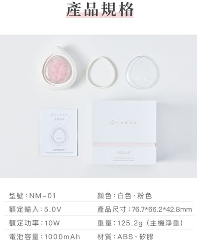 AQUA™ 水水蛋 玫瑰晶礦光面膜機 NM-01 (光美容 美容儀 LED 紅光儀 導入儀 淨痘 舒緩 亮膚 緊緻 光面罩)19