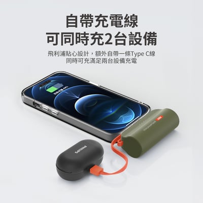 【Philips飛利浦】口袋行動電源TypeC/Lightning (電量顯示/支架) DLP2550C  ( 標示Wh瓦時+BSMI+NCC認證)5