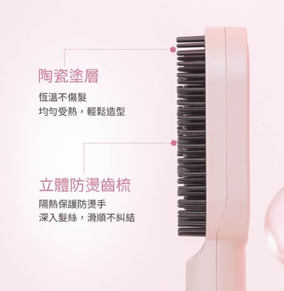 Glossy 電熱直髮梳(造型梳 電捲梳 負離子 消靜電)11