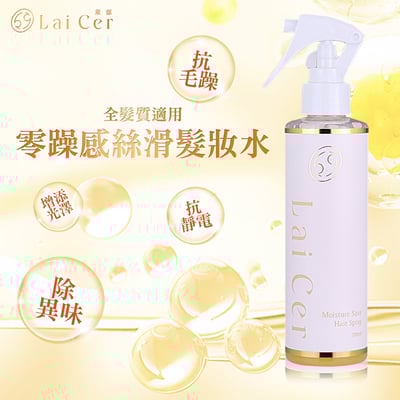 【Lai Cer｜零躁感絲滑髮妝水】200ml1