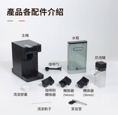 BALZANO 義式半自動4合1膠囊咖啡機 BZ-CCM38016