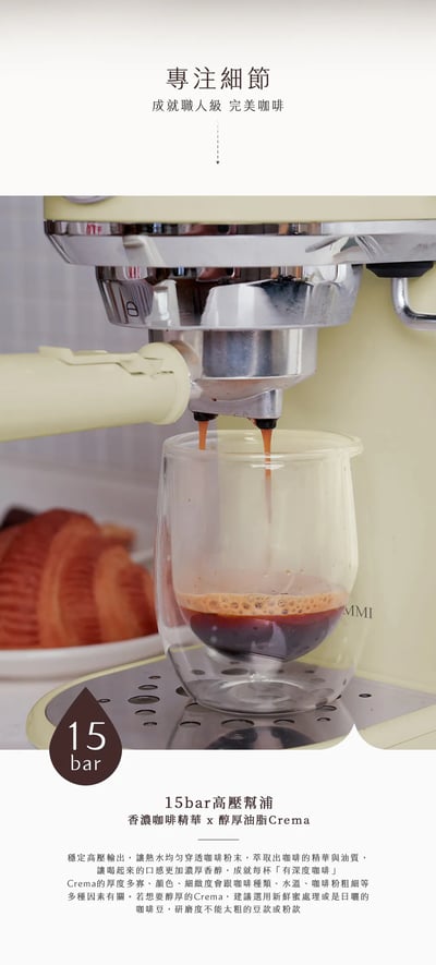 Creamy 半自動義式奶泡咖啡機8