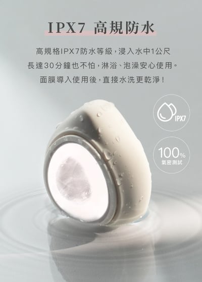 AQUA™ 水水蛋 玫瑰晶礦光面膜機 NM-01 (光美容 美容儀 LED 紅光儀 導入儀 淨痘 舒緩 亮膚 緊緻 光面罩)16