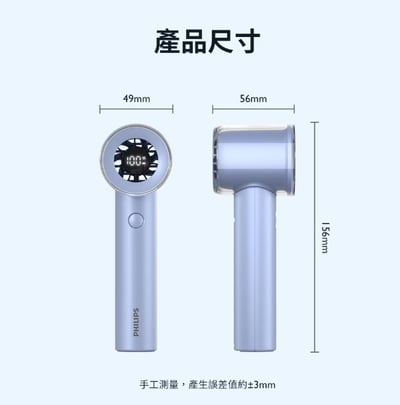 Philips 小炫風 高速100檔充電式手持風扇 ACR322211