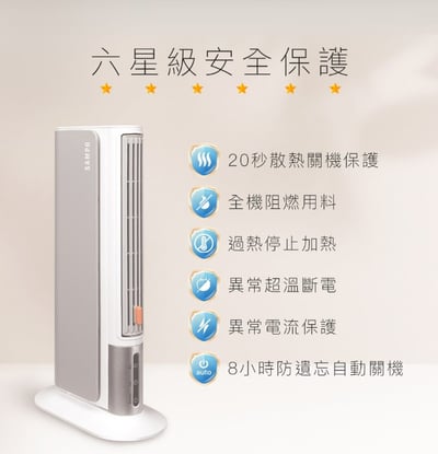 【聲寶SAMPO】橫豎暖陶瓷電暖器 HX-LA04P12