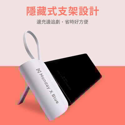 【Monday X Blue】4900mAh膠囊行動電源9