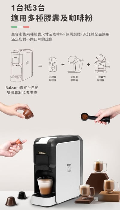 Balzano 義式半自動雙膠囊 3in1 咖啡機 (限時再送: 專用配件收納盒)8