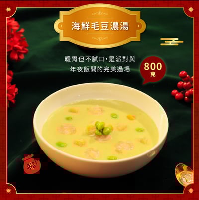 【2026 HALOA POKE 派對輕年菜】（4–6 人份）| 特別加贈 牛肝菌風味飯 2 包9