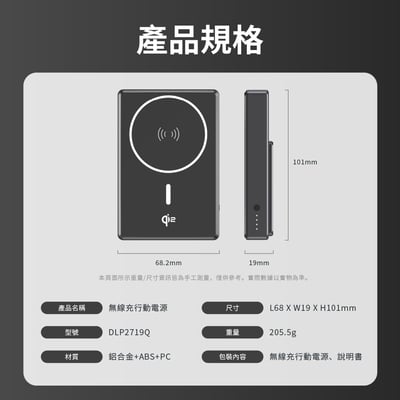 新品上架【Philips 飛利浦 】DLP2719Q  QI2.0 10000mAh 立架式磁吸無線快充行動電源11