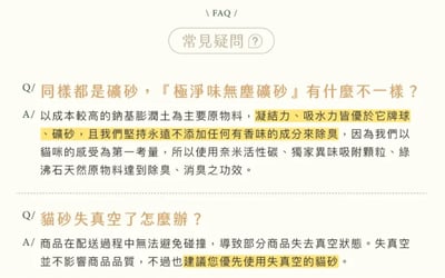 【草恩貓砂】極淨味無塵礦砂10