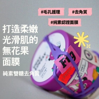 在台現貨｜韓國純素保養 UGLY LOVELY 沖洗式面膜100ml3