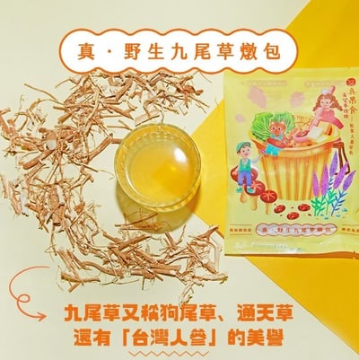 真果食．台灣藥草燉包☀轉骨登大人配方組7