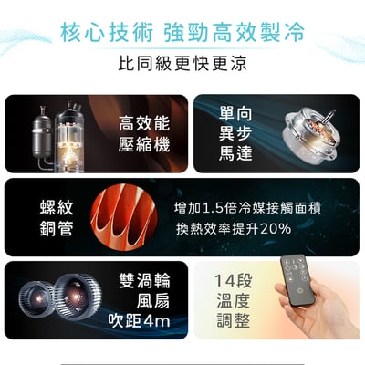 DIKE 冰風機 多功能移動式瞬涼水冷氣 HLE700WT5