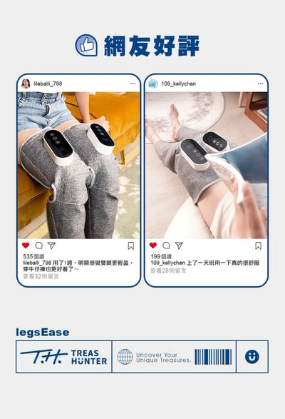 legsEase 纖潤美腿儀｜雙入組12