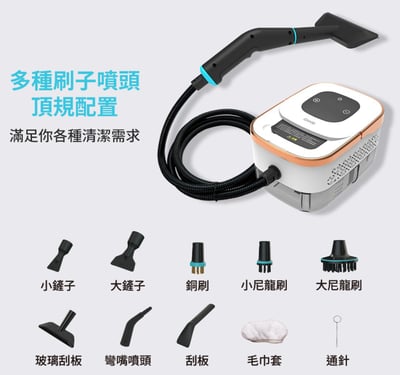 【DIKE】多功能蒸氣清潔機 HCF52012