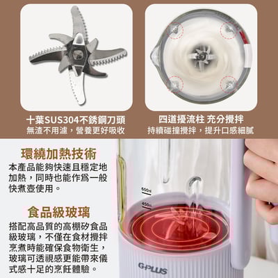 【GPLUS】冷熱營養調理機/破壁機 GP-CHE00111