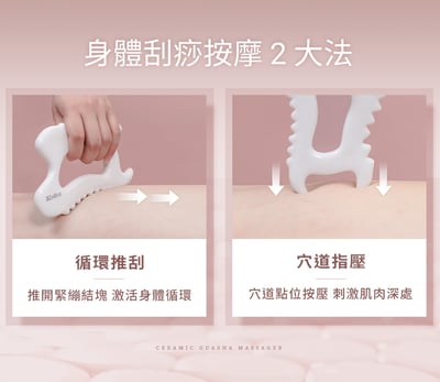 【3ZeBra】陶的魔手｜擬真手感刮痧板9