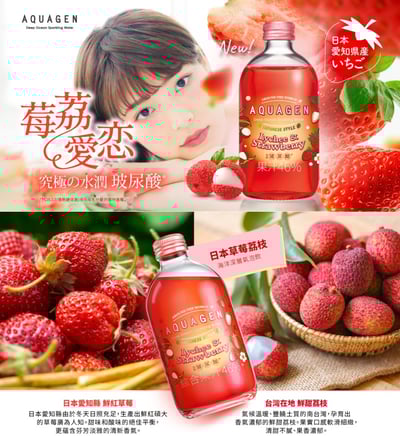 【AQUAGEN】海洋深層氣泡水｜精品果香系列 (6大人氣口味任你選，一箱免運費)8